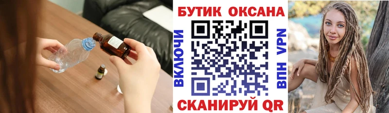 Бутират Butirat  KRAKEN ссылки  Спасск 