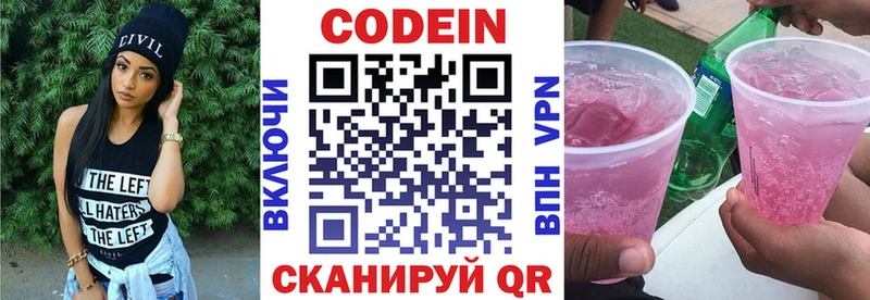 наркота  mega ТОР  Кодеин Purple Drank  Спасск 