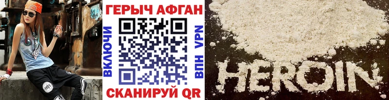 Героин VHQ Спасск