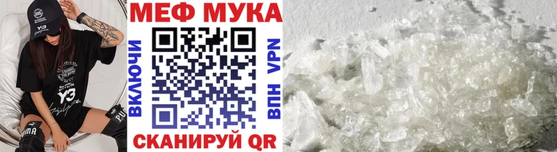 ссылка на мегу tor  Спасск  Мефедрон мука  купить наркотик 